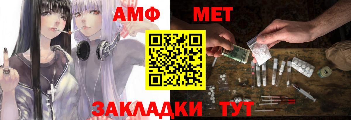 АМФЕТАМИН 98% Чехов
