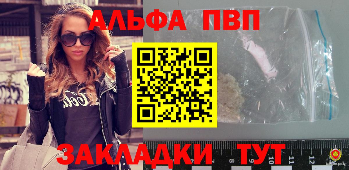 Alpha-PVP СК Чехов