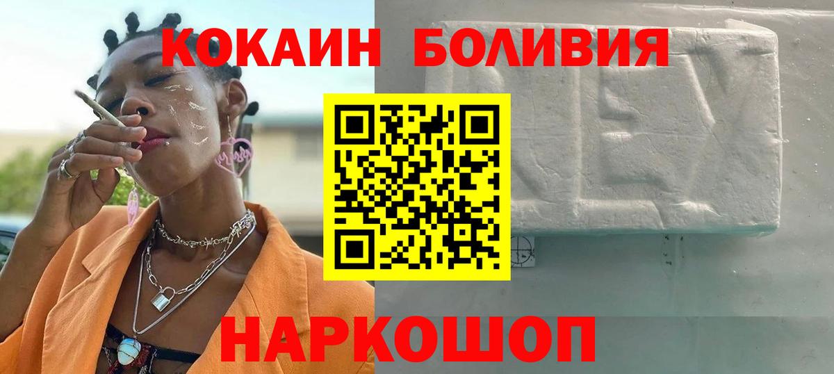 Чехов  продажа наркотиков  Cocaine Боливия  Кокаин  Вход с VPN  COCAIN 98% 