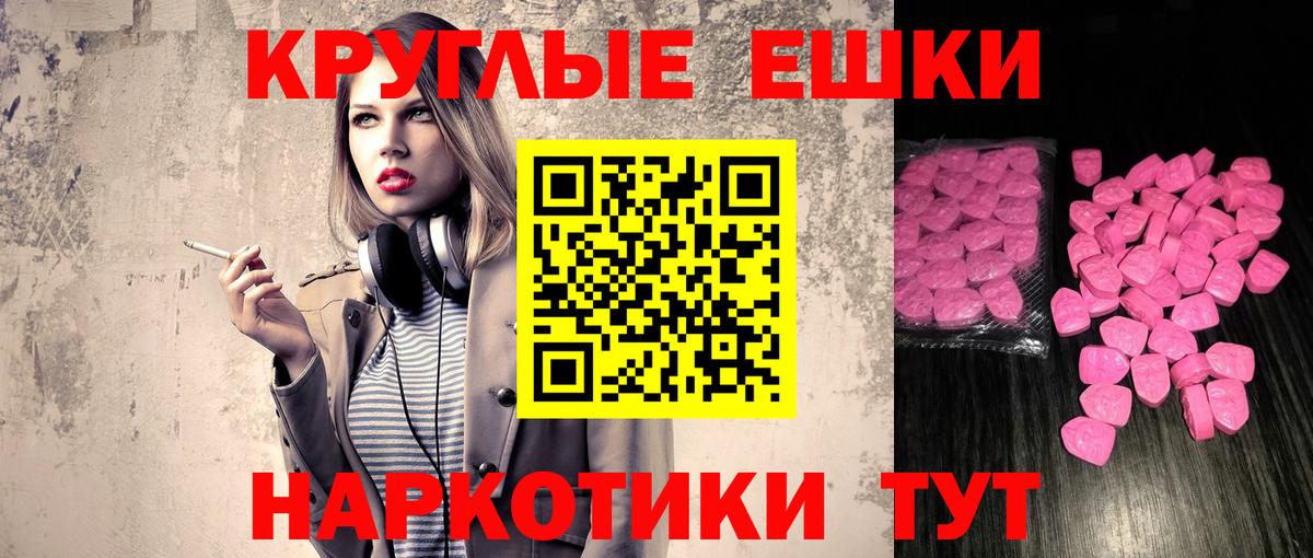 Ecstasy  Вход с VPN  Чехов  ЭКСТАЗИ бентли  ОМГ ОМГ онион  Ecstasy TESLA 