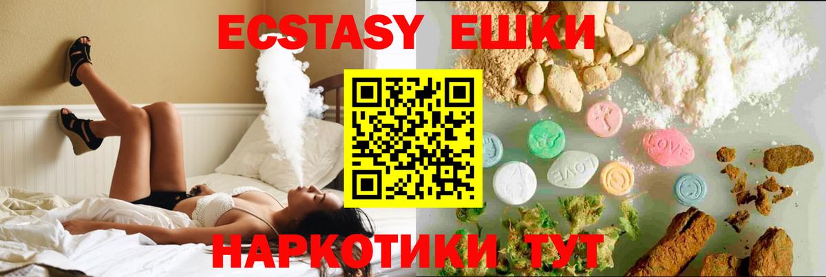 Ecstasy MDMA Чехов