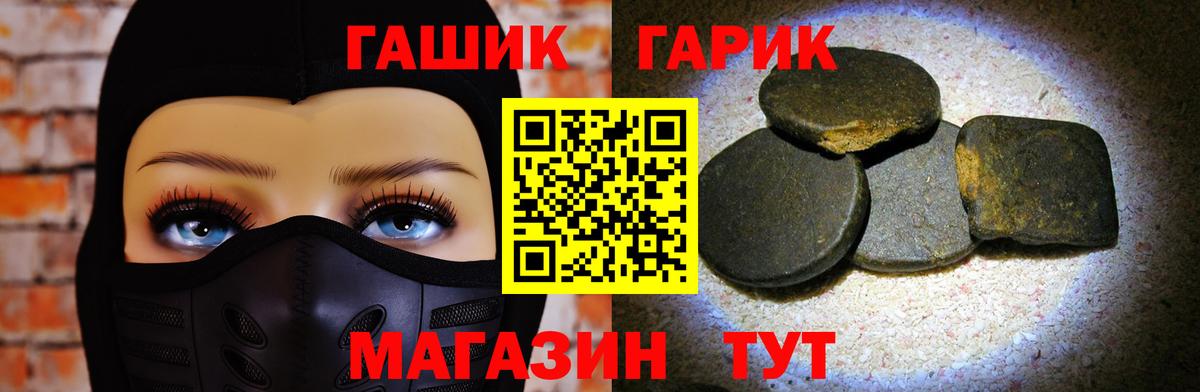 ГАШ Premium Чехов