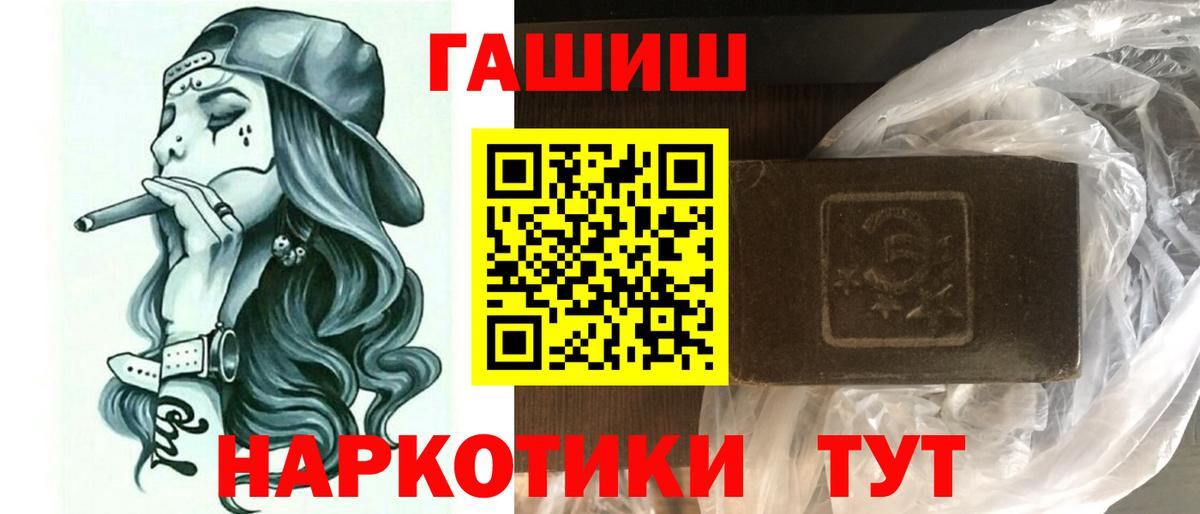 ГАШИШ  ГАШ ice o lator  Вход с VPN  Чехов 