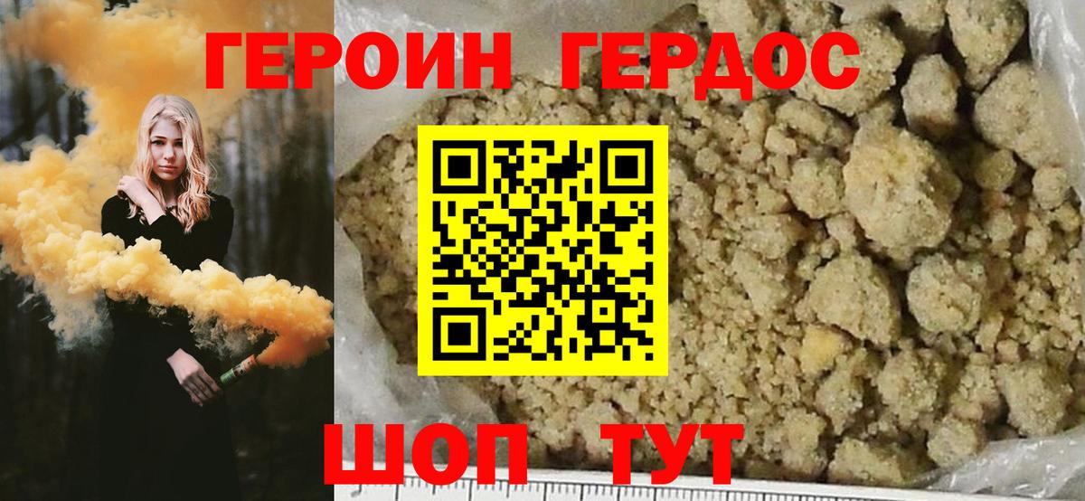 ГЕРОИН VHQ  Вход с VPN  Чехов 