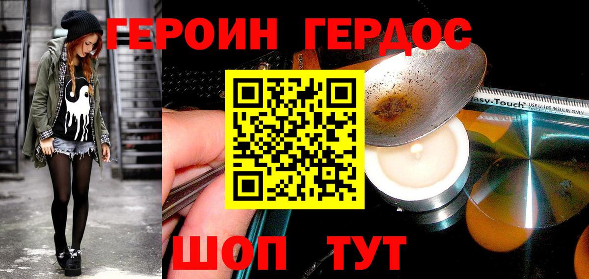 ГЕРОИН VHQ Чехов