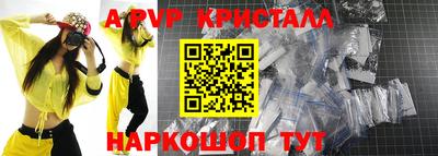 ALPHA PVP Ливны