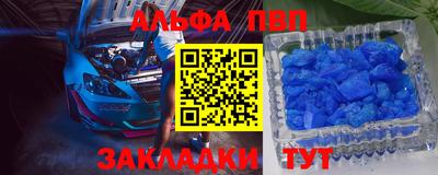 ALPHA PVP Ливны