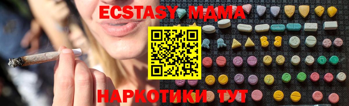 MDMA кристаллы Чехов