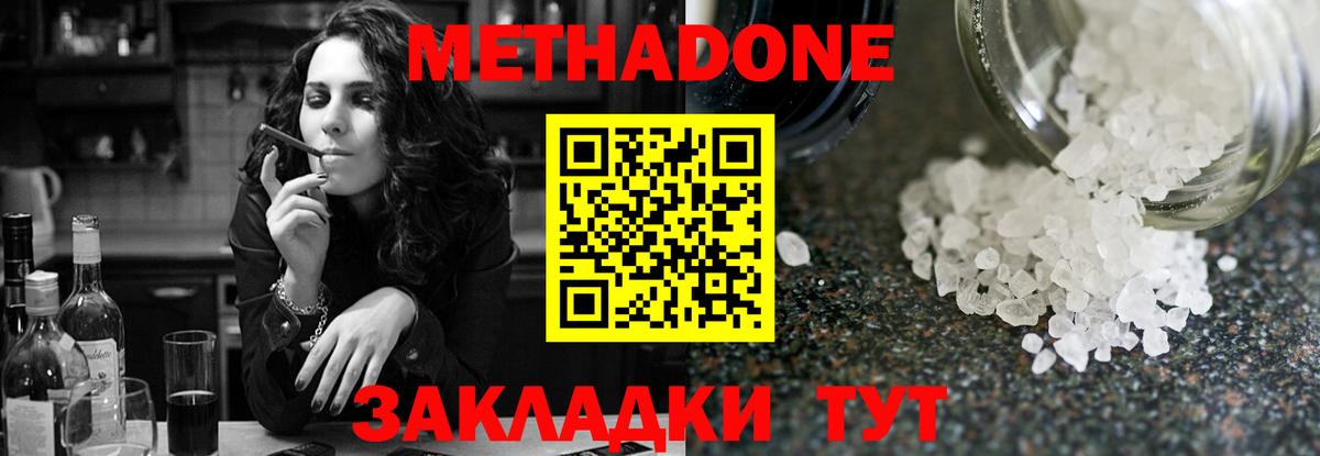 Метадон VHQ Чехов