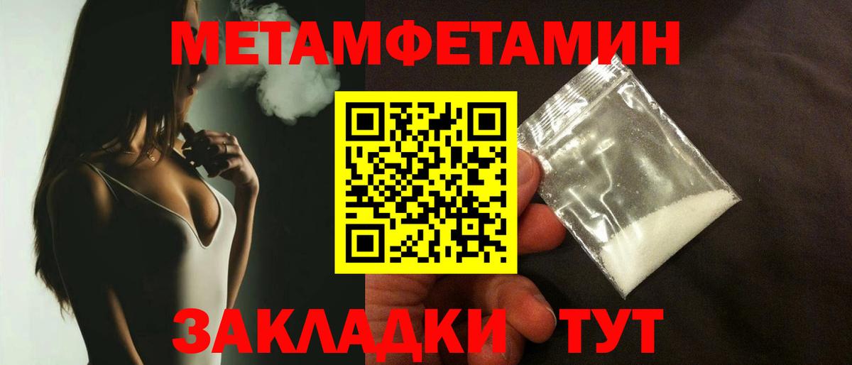 Метамфетамин мет Чехов