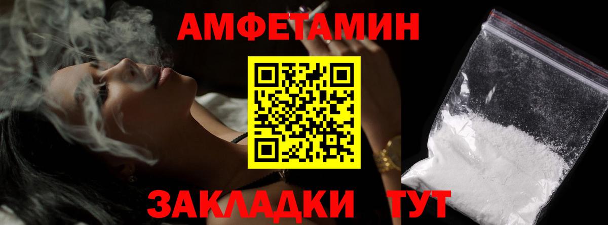 МЕТАМФЕТАМИН Декстрометамфетамин 99.9%  Вход с VPN  Чехов 