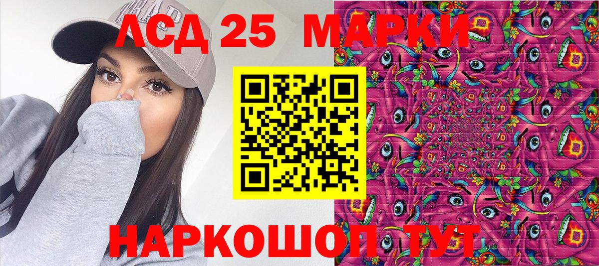 Марки NBOMe 1,8мг  Вход с VPN  Марки 25I-NBOMe  Чехов 