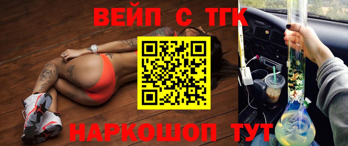 Дистиллят ТГК вейп с тгк Чехов