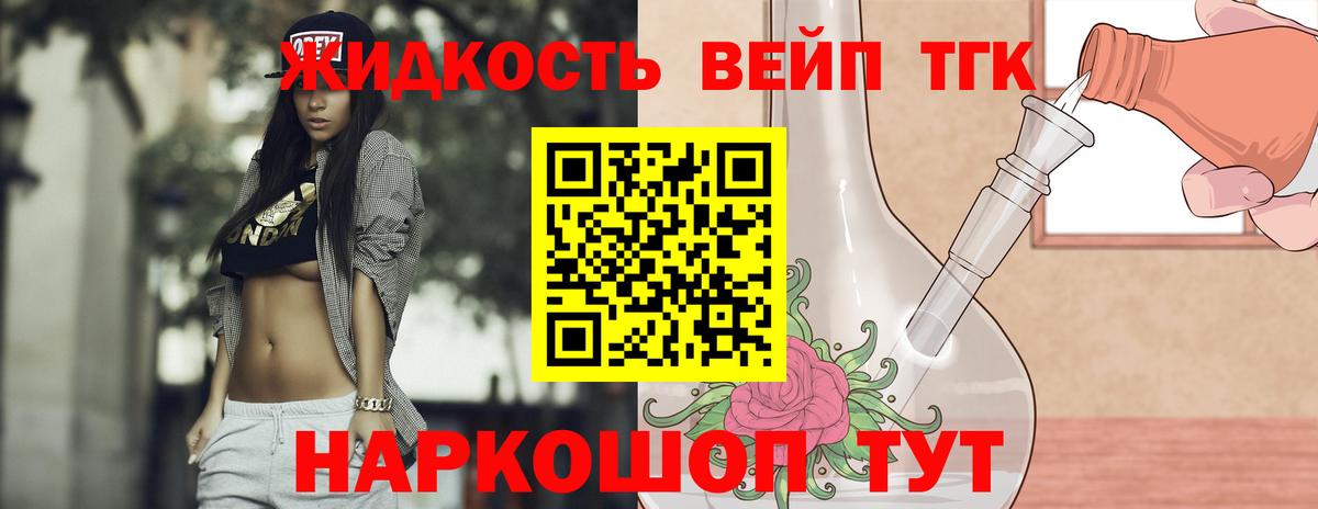 Чехов  ТГК THC oil  Вход с VPN 
